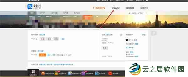 支付宝记录删除了怎么恢复