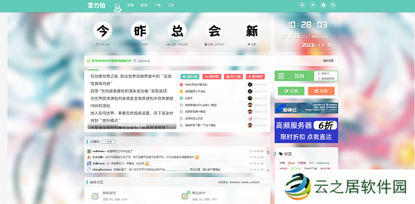苦力怕论坛网站入口 苦力怕论坛网站地址一览